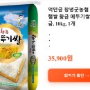 오늘은 뭘 먹지 건강밥상 | 억만금 창녕군농협 햅쌀 황금 메뚜기쌀 건강한 우리집 밥상