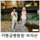 보리산 캠핑장 이미지