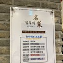 밍차이 이미지
