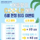 어라운드짐 망원역점 이미지