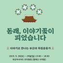 도시철도 종합운동장역 9번출구 이미지