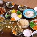 다복한밥상 이미지