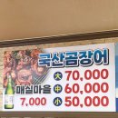 천일아구찜 - 중구 | 천일아구찜