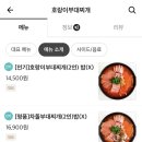 호랑이부대찌개 이미지