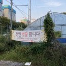 수우농원