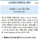 make a to-do list 이미지