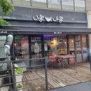 니뽕내뽕 목동파리공원점 이미지