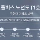 현대3차버스정거장 이미지