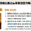 이마트24 광진코지웰점 이미지