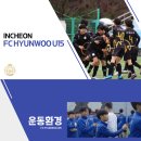 인천 FC현우U15 (현)2학년 골키퍼 모집합니다. 이미지