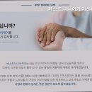 베스트케어센터 네이버블로그