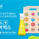홈케어박스 이미지