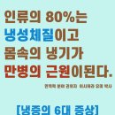 퍼스트파워점프점핑&찜질