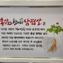 홍삼담은항아리삼겹살 이미지