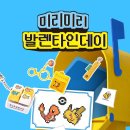 씨유(CU) 도화한나루점 | [CU 발렌타인데이] 포켓몬 · 이브이 키캡 / 피카츄...낱개 키캡 구매 후기 - 가격, 종류 (메타몽, 뮤...