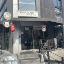 쉐프의육미