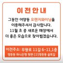［익산］오렌지와이닝