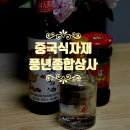 풍년상사 이미지