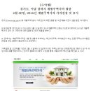 [수익형부동산]경기도, 이달 말까지 개별주택가격 열람 이미지