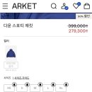 브라이트사이즈 | 아르켓 ARKET /다운 스포티 재킷 브라이트 블루 / S사이즈 여자 착용후기
