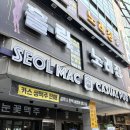 참미르빌딩 | [의정부/화이트태닝] 화이트태닝이 고민이라면 &#34;몰디브태닝&#34;