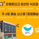 케이콜라보떡볶이 이미지