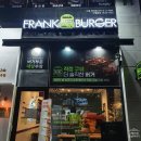[경기도 시흥] 프랭크버거 쉬림프버거 치즈버거 후기