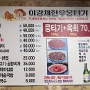 이경채한우뭉티기，육회 이미지