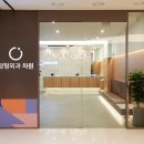 고양정형외과의원 이미지