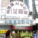 이태원시장 이미지