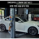 DNS모터스 이미지