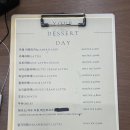 디저트데이(Dessert Day) 이미지