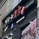 진우리참치 | 서울대입구역 참치 진우리 참치 무한리필 후기