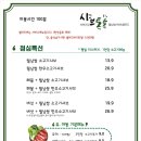 샤브톡톡 이미지