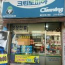 2차한국세탁소 네이버블로그