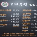 고바우덕 이미지