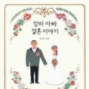 나랑엄마랑아빠랑 이미지