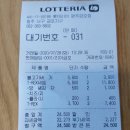 롯데리아 광주금호점 이미지