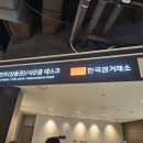 한국금거래소용산아이파크몰