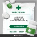 건강프라자약국 이미지