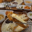 카즈카레 | 목동 돈가스 맛집 아임카츠 목동점, 모짜렐라 치즈가 쭉쭉 늘어나는 치즈카즈