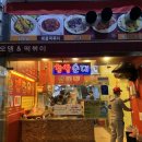 화오뎅떡볶이 이미지