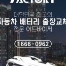 퍼스트밧데리