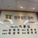 가사 사건 해결의 전문가 법무법인 장한 이동성 변호사와 함께라면 걱정 끝