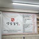 토담생삼겹살 이미지