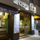 秀(수)포차 이미지
