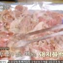 인생불백