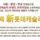 롯데캐슬사우나 이미지