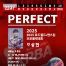 2025 로드필드 · 한스컵 프로볼링대회 대회기록 [퍼펙트] 이미지