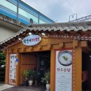 최경서부산밀면 이미지